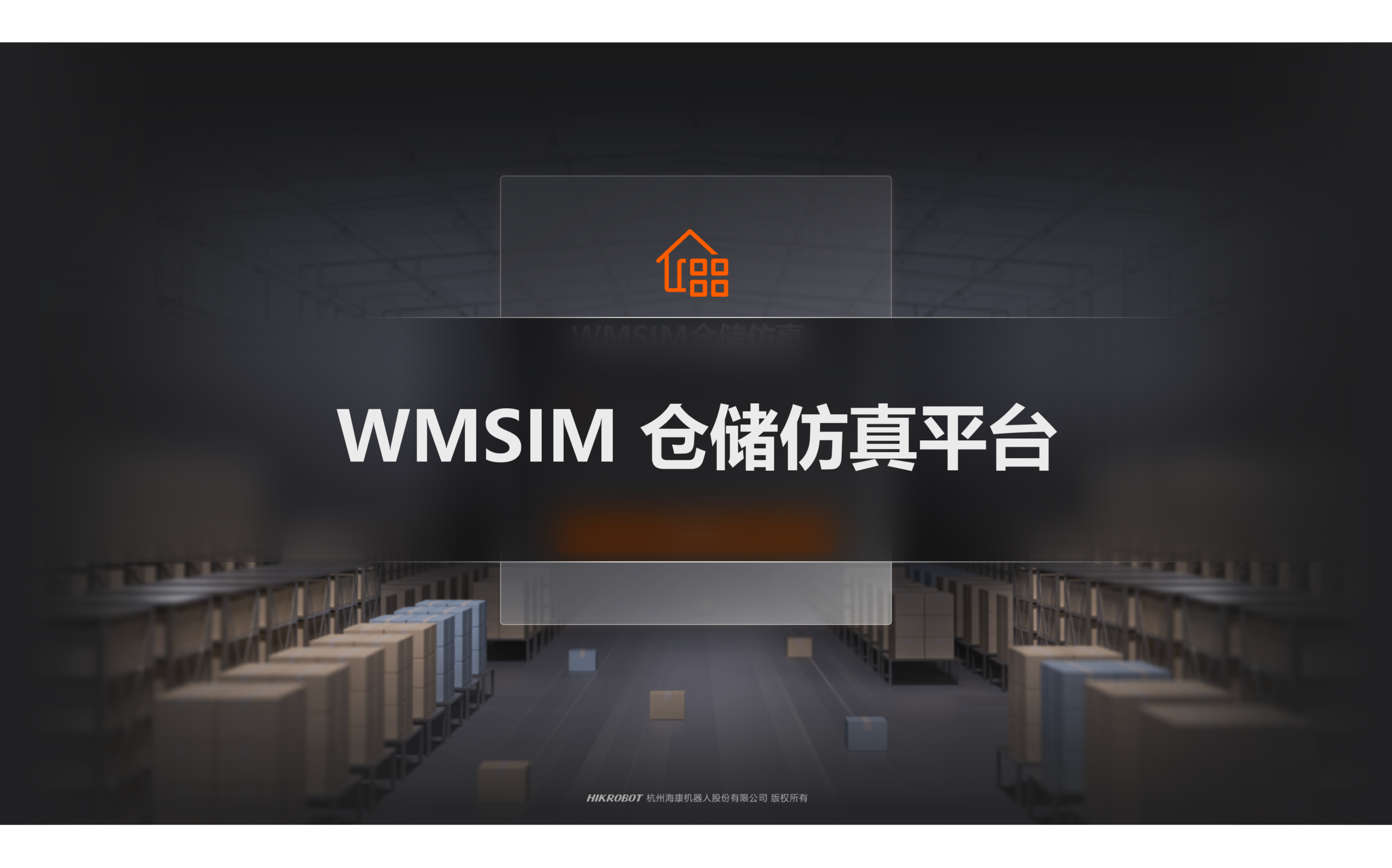 软件界面